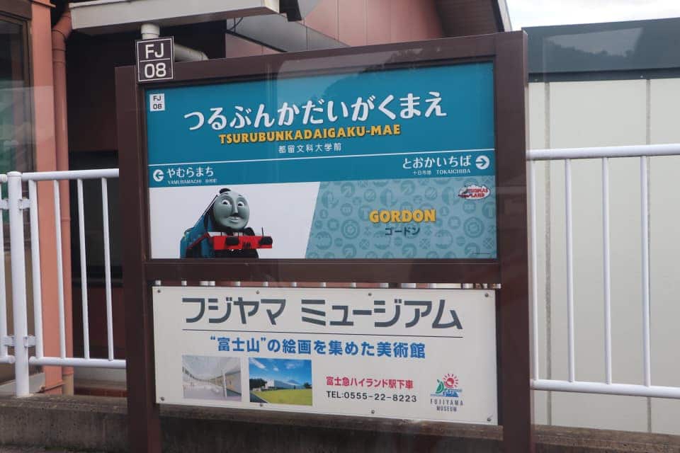 Kawaguchiko, Japan, Asia